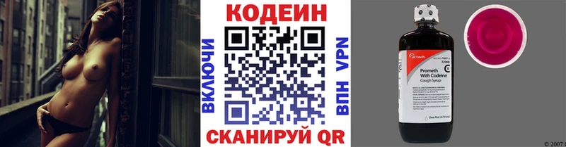 магазин наркотиков Агрыз Кодеин Purple Drank
