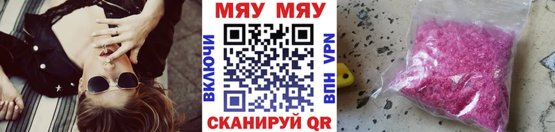 наркошоп  Агрыз  Мефедрон VHQ 