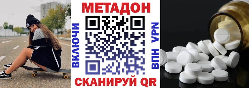 МЕТАДОН VHQ что такое наркотик Агрыз